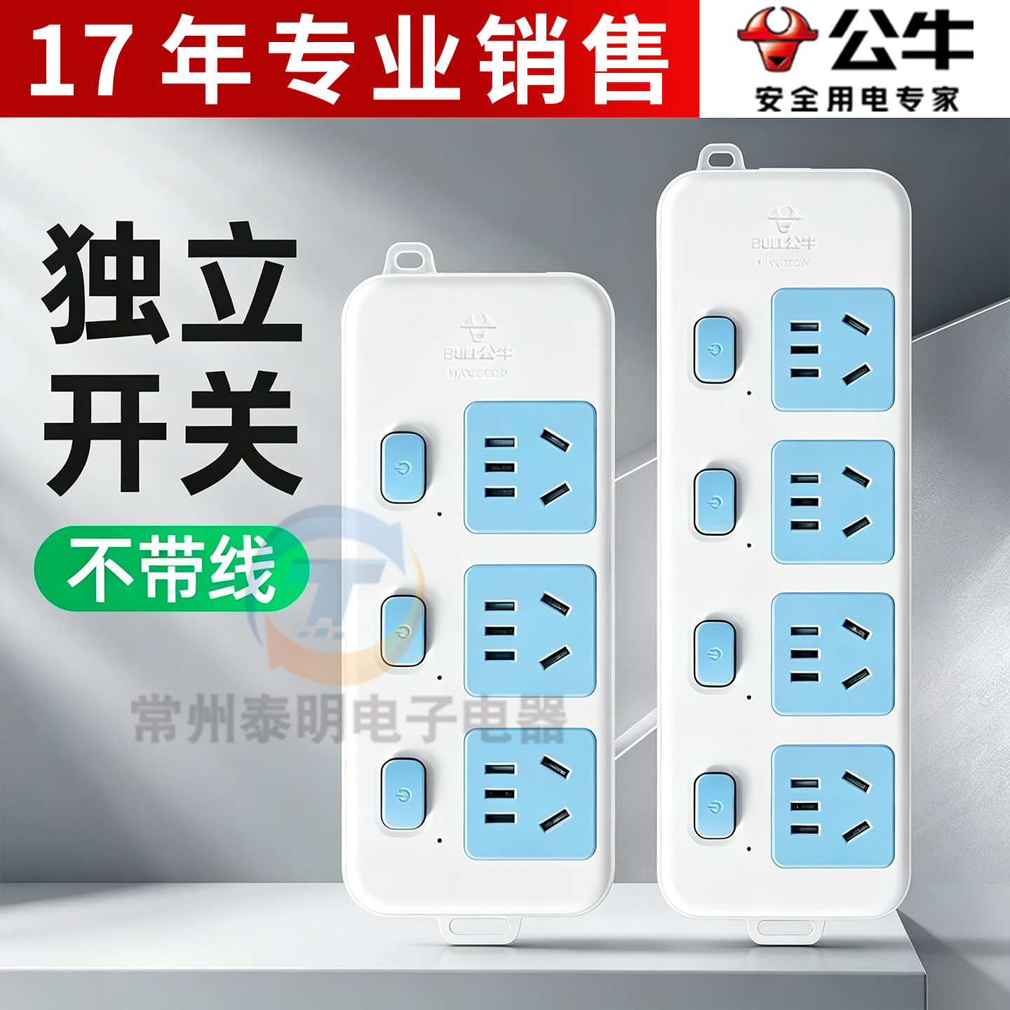 公牛正品插排314315无线插板家用图片