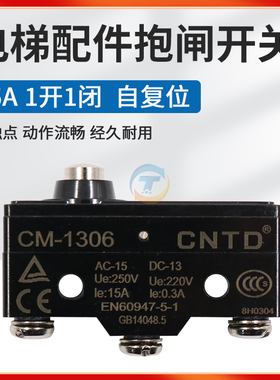 华升富士达CM1306电梯抱闸检测开关SUNS Z-15GD微动开关AZX15GD-B