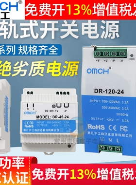 沪工卡导轨式开关电源24v变压器交流220V变转12VDC 5A直流DR轨道