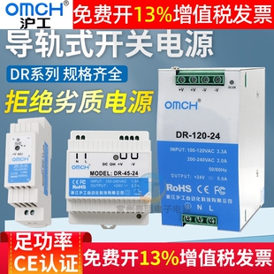 沪工卡导轨式开关电源24v变压器交流220V变转12VDC 5A直流DR轨道