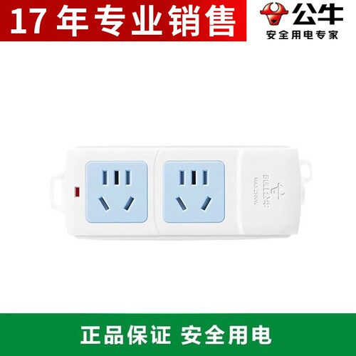 公牛插板不带线智能弱电箱带开关无线家用自接线插座2孔位GN-A02