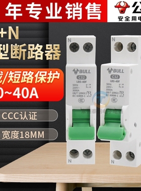 公牛空气开关LB5-40家用空开1p+N小型断路器220V总闸电闸双进双出
