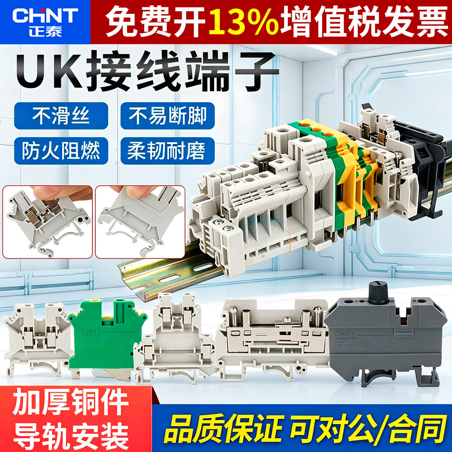 正品正泰接线端子加厚铜连接片图片
