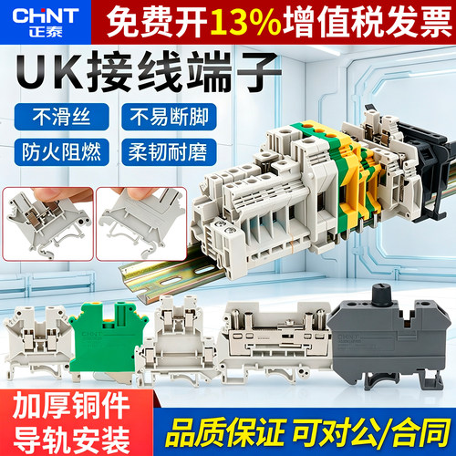 正品正泰接线端子加厚铜连接片