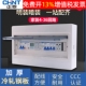 CHNT正泰PZ配电8电箱12家用18盒空开20明装 30暗装 空气开关回路4箱