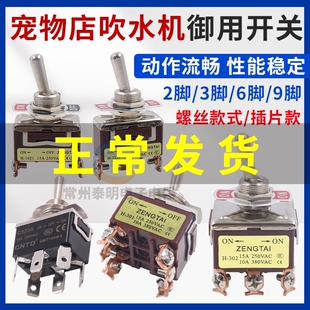 宠物吹水机开关春舟拉毛机电源神宝蓝豚双马达加热配件钮子摇头