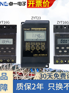 卓一时控开关定时控制器微电脑zyt16g电源自动断电时间防水经纬度