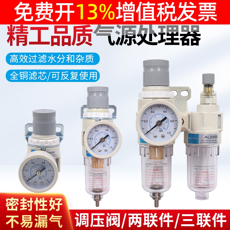 油水分离器过滤器气源处理器