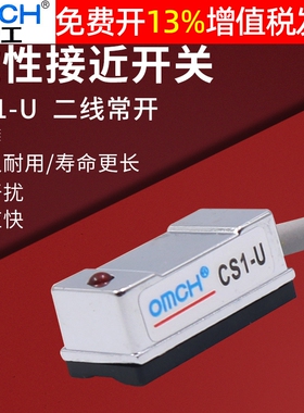 沪工磁感磁性开 关感应器CS1-U接近OMCH气缸5V感测器直流24V DC12
