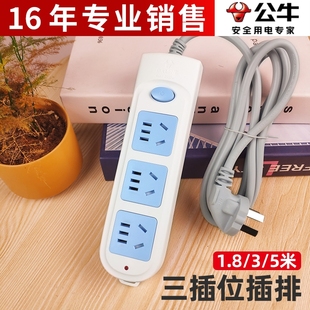 公牛插座GN 606A排插插排接线板插线板拖线板插座板1.8米3米5米