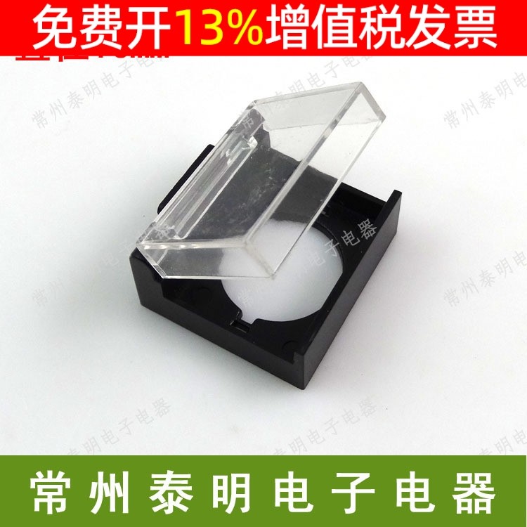 LA16 J矩形16mm圆形正方形按钮开关防护罩防止误动作保护盖套按键,电子元器件市场,按钮,淘宝优惠券,粉丝福利购,淘宝优惠卷
