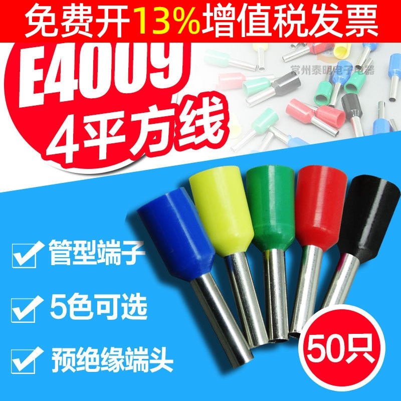 管型圆形冷压端子接线端子批发