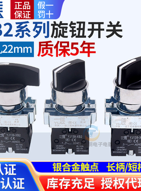 一佳选择开关2两档位旋钮开关YJ139-XB2-10XB2主令开关22mmBJ21