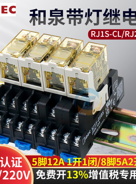 IDEC和泉RJ2S小型电磁直流DC中间继电器1S-CL-D24V伏A 220交流座V