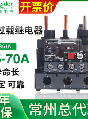 施耐德热过载继电器过流保护器LRN361N 55-70A代替LRE361N安三相