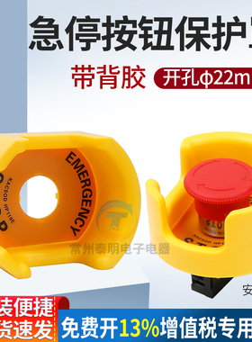 22mm急停XB2紧急开关LA38 ZS按钮应急保护罩防误触座配警示牌STOP