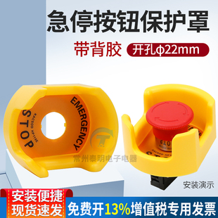 22mm急停XB2紧急开关LA38 ZS按钮应急保护罩防误触座配警示牌STOP