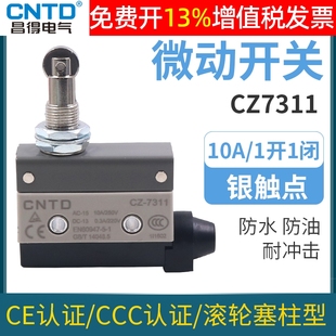 CNTD昌得微型行程开关限位器自复位CZ 3脚微动带滚轮常闭AZ 7311