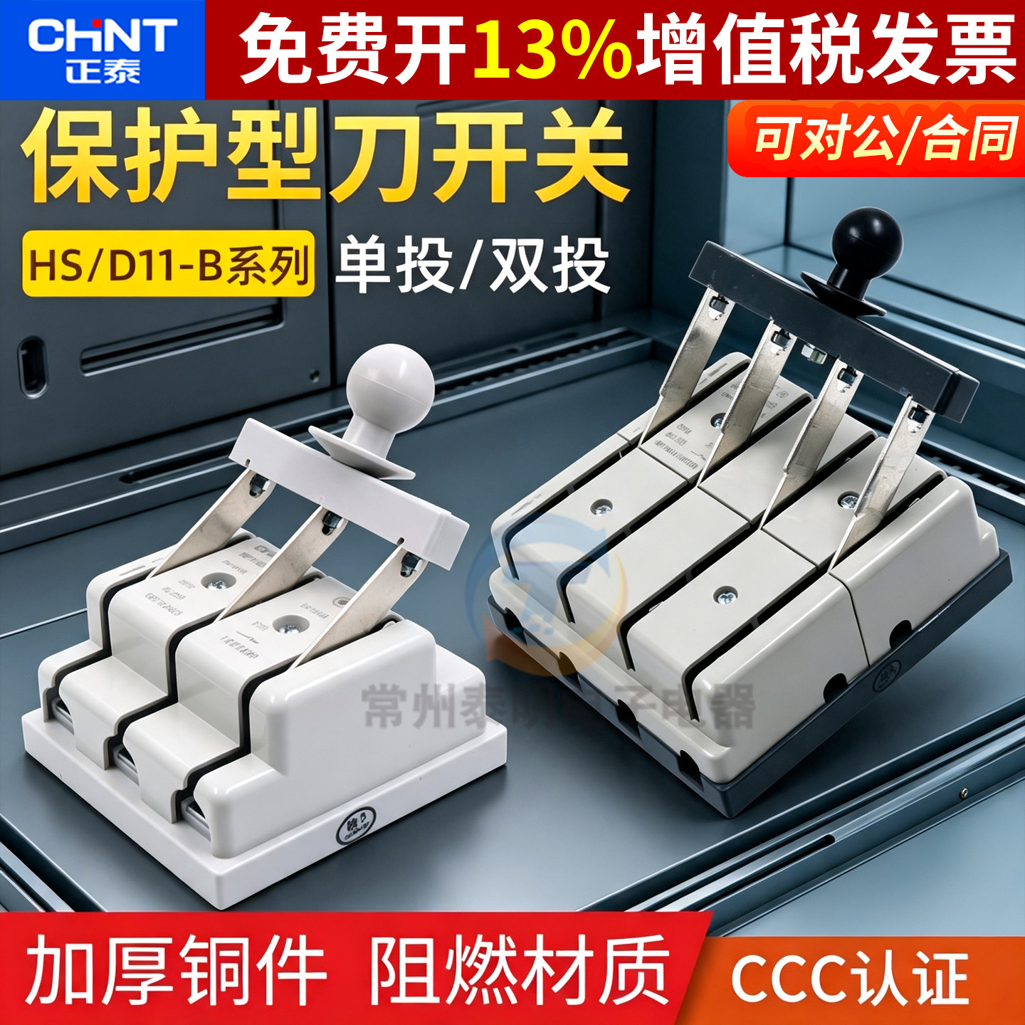 正泰100A闸刀38刀开关3相电4线三相48四刀闸HD11-200A 380v电源3P