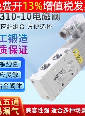 气阀电磁阀4v310-10换向阀24VDC气动控制阀220v二位五通电子阀12V