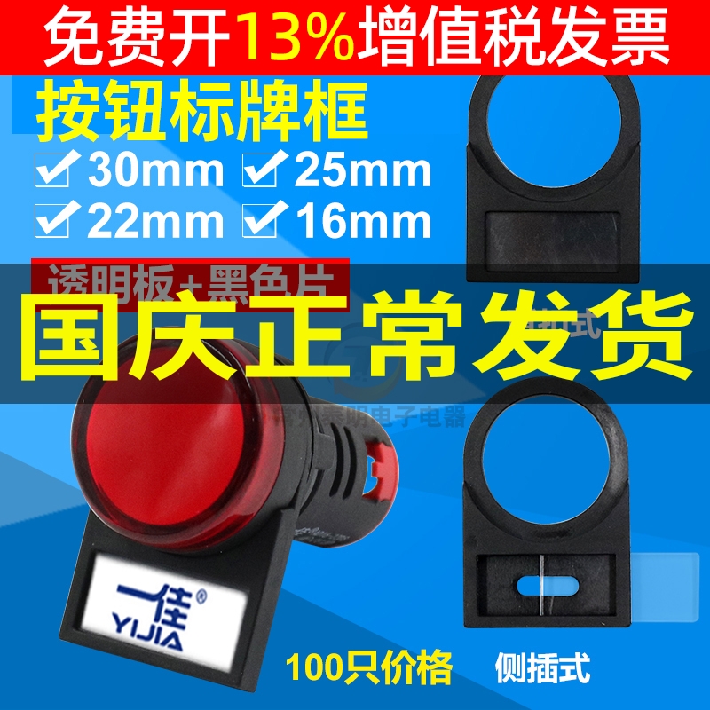 控制柜标牌框指示牌16-30mm