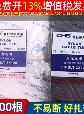 CHS尼龙充电线束黑白色耐用不易断高强度扎带塑料束线数据线收纳