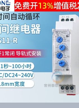 卓一双时间无限自动循环时间继电器控制器ZYS11-R延时220v通电24V