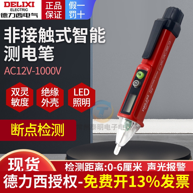 【满额送好礼】德力西活动中