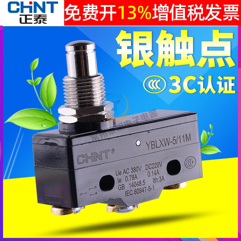 正品正泰微动开关YBLXW5-11M