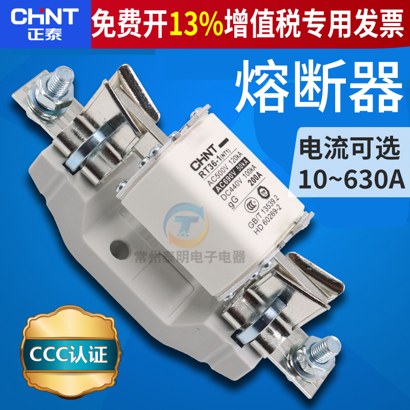 正泰NT00陶瓷100A熔断器熔芯RT36-00底座32A座50管160A保险丝200A