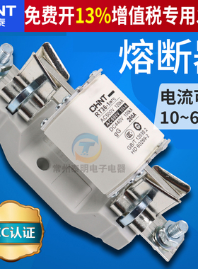 正泰NT00陶瓷100A熔断器熔芯RT36-00底座32A座50管160A保险丝200A