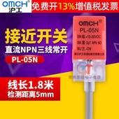 沪工方型感应电感式 接近开关传感器PL 05N直流三线NPN常开24V12V