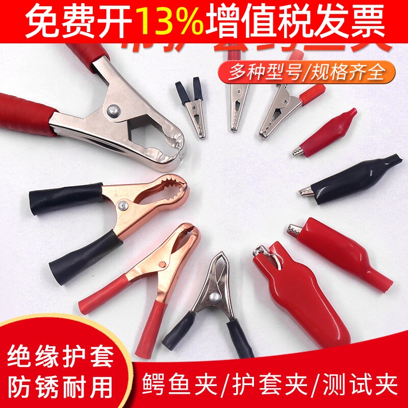 批发鳄鱼夹小号测试夹中号大号电线连接线头卡子夹子红黑色电源护