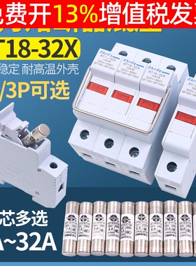正浩RT18-32X熔芯3P陶瓷1P保险丝16A 6a熔断器5底座1A管式10*38mm