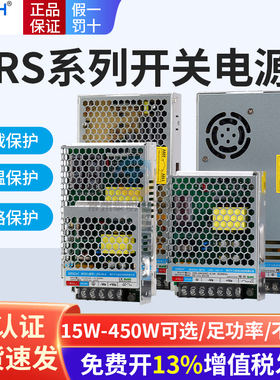 沪工LRS开关电源50/100w/350w220V转24V直流12VDC监控LED变压器35