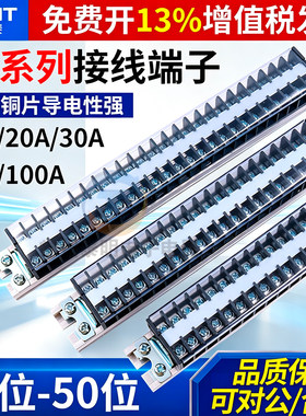 正品正泰接线端子加厚铜连接片