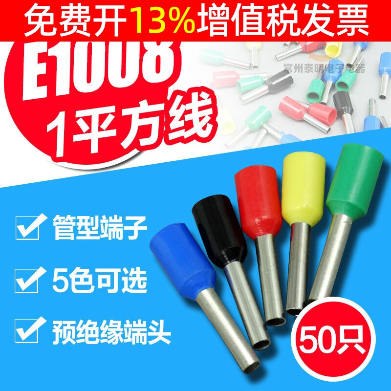 管型圆形冷压端子接线端子批发图片