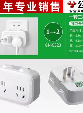 公牛GN-9323插排接线板插座插排拓展一分/转二 独立开关国标孔2孔