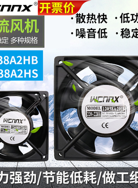工业12CM小型DP200A散热风扇220V轴流风机2123HSL大风量12038 mm