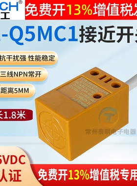 沪工电感式接近开关TL-Q5MC1直流NPN三线常开12传感器24V常闭交流