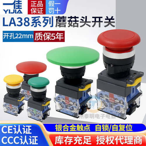 一佳按钮开关银触点质保5年