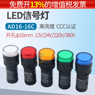 380V 12V运行24V直流220 LED工作指示电源信号灯AD16 16C电箱16mm