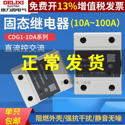 【年底冲量促销】德力西活动中