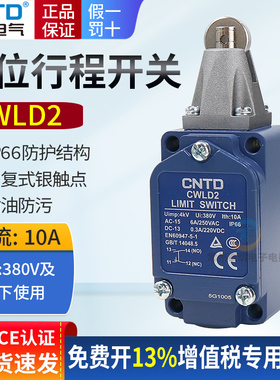 CNTD带轮昌得自复位防水微动限位行程开关CWLD2常开常闭220v触碰