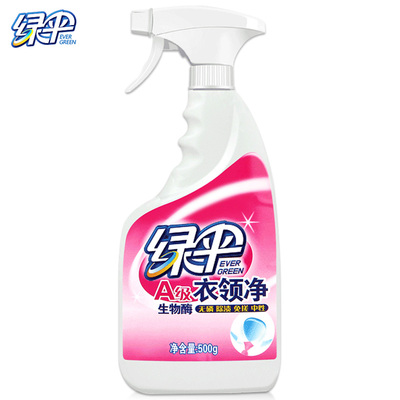 绿伞衣领净500g领洁净去污喷洁净喷雾干洗污渍净去渍剂洗衣液