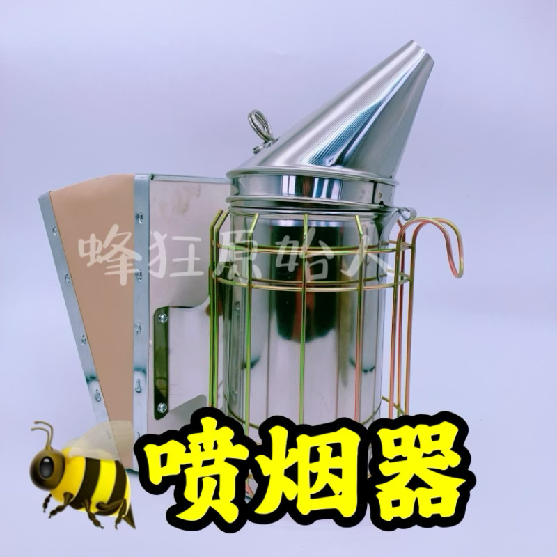 不锈钢喷熏烟器蜂具喷烟器蜂箱手动自由选配烟弹烟雾弹喷烟筒壶养