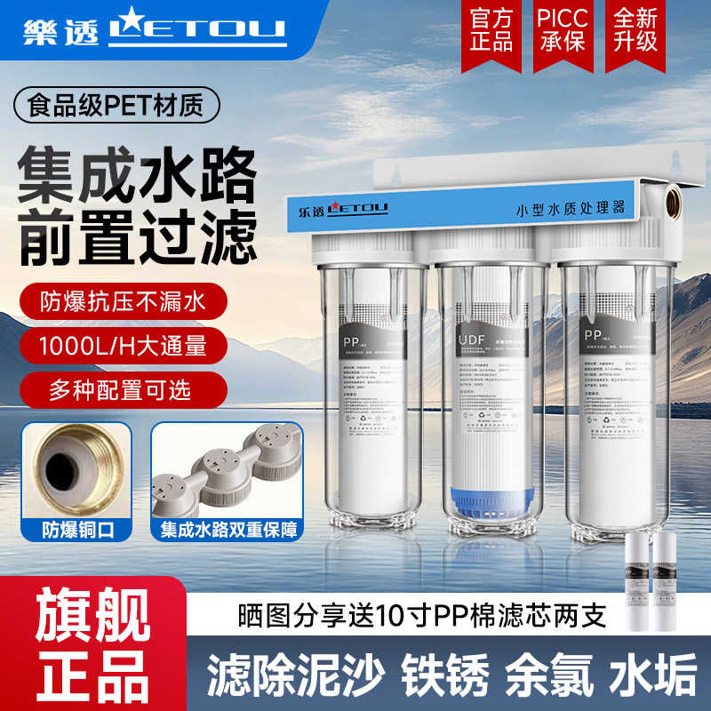 10寸三级前置过滤净水器净化PP棉UDF净水机家用厨房自来水滤水器