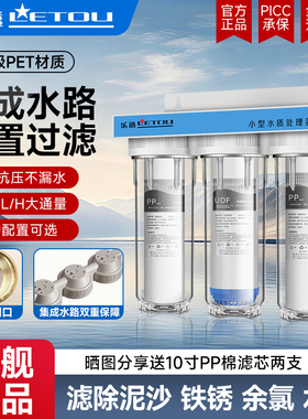 10寸三级前置过滤净水器净化PP棉UDF净水机家用厨房自来水滤水器