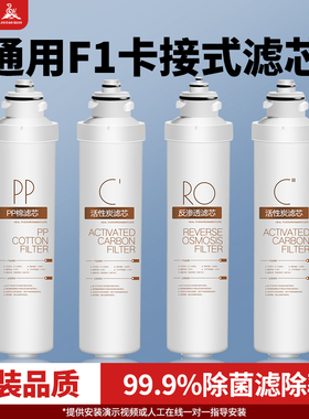 适用美的净水器f1滤芯通用型mro201a-4 203 1695 75g 1598 50PP棉