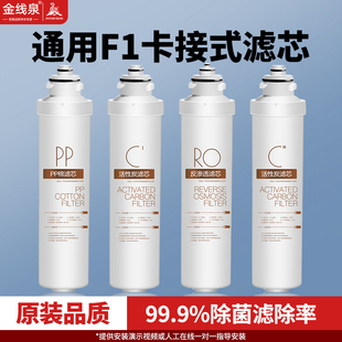 203 1695 75g 50PP棉 适用美 1598 净水器f1滤芯通用型mro201a